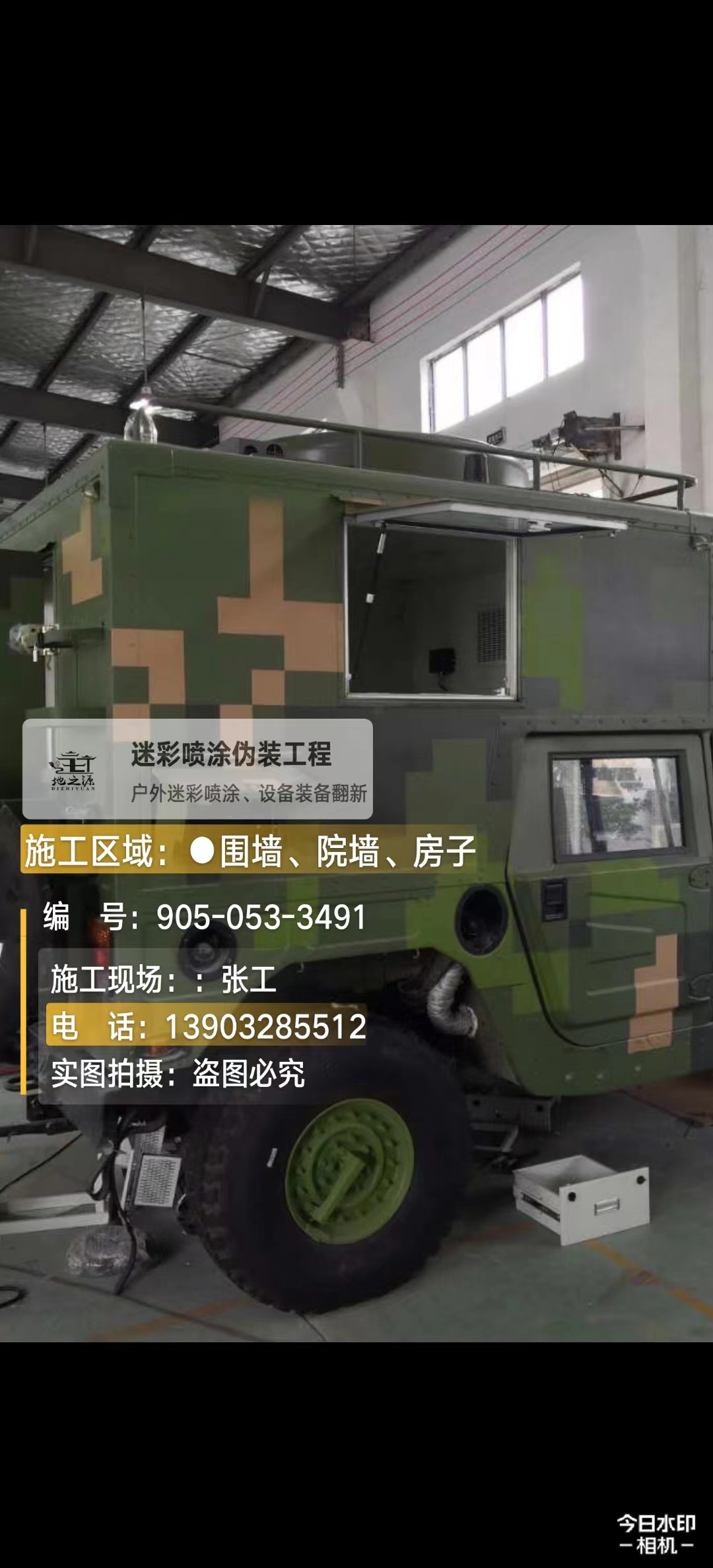 伊犁  这份外墙迷彩漆施工报价清单按 “项目明细 